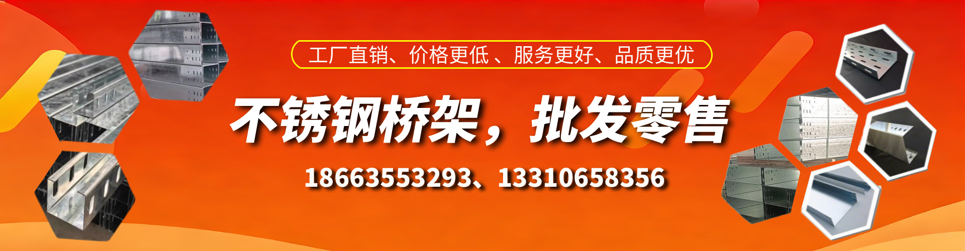 鄂尔多斯不锈钢桥架厂家
